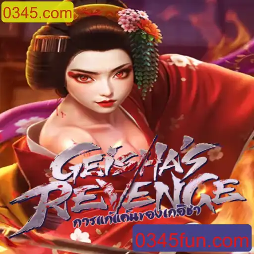 GeishasRevenge: A New Era of Interactive Gameplay